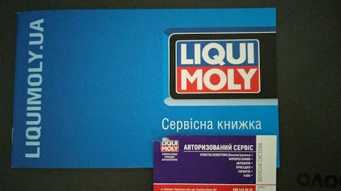 Авторизований сервіс Liqui Moly