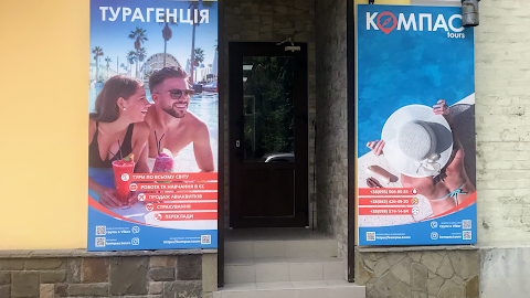 Kompas Tours Турагентство Компас