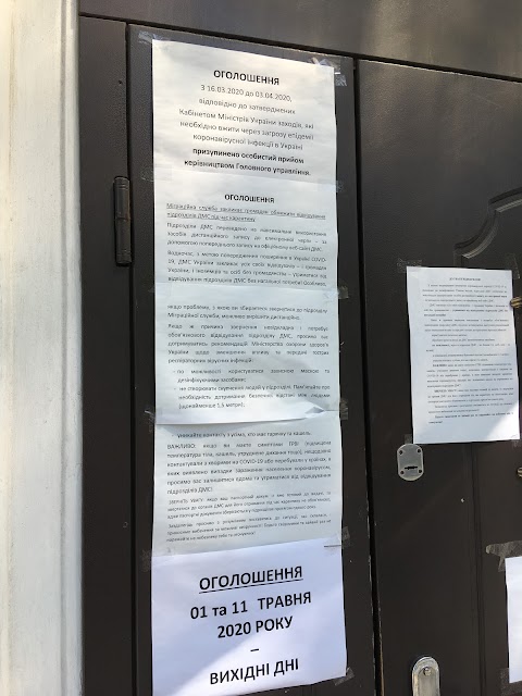 Головне управління Державної міграційної служби України в Одеській області