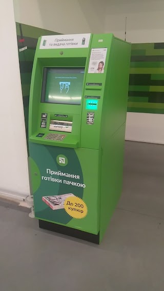 PrivatBank Branch