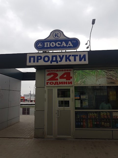 Посад