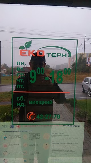 ПП "Екотерн"