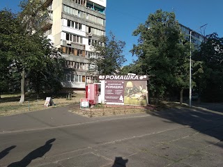 Ромашка