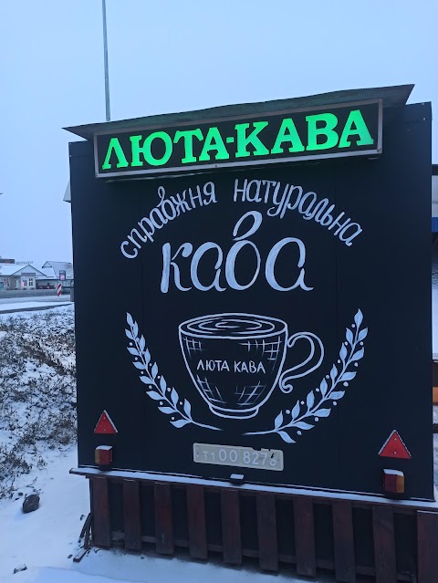 ESPRESSO Люта Кава Гребінки