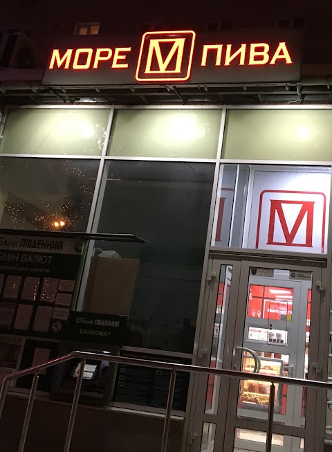 Море Пива