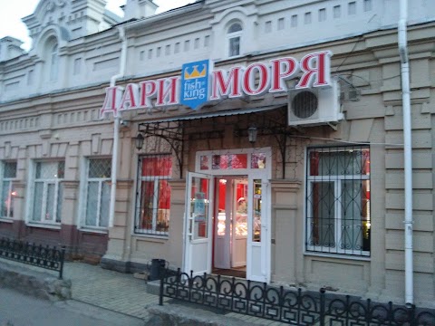 Дари Моря