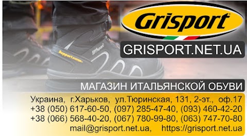 Grisport (Гриспорт): Итальянская Обувь для Мужчин и Женщин в Харькове