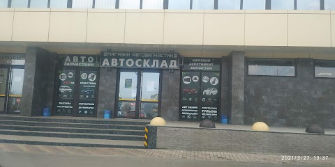 Автосклад