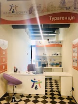 ТУРИСТИЧНЕ АГЕНТСТВО - Tours&Tickets Черкаси. Гарячі тури.