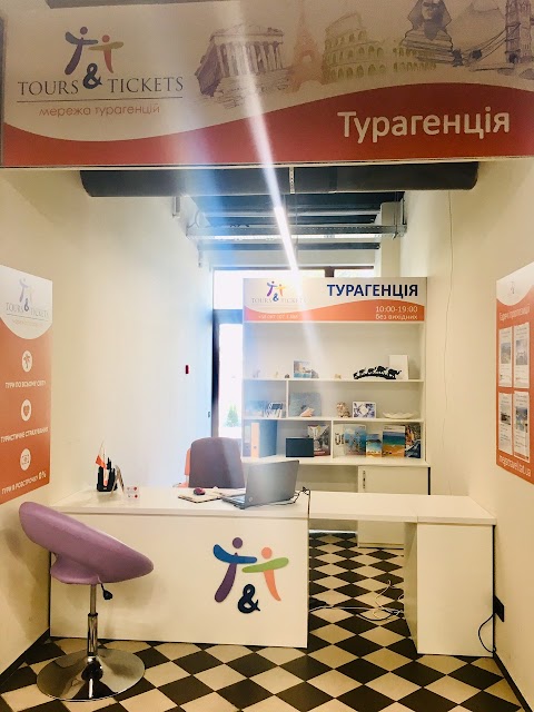 ТУРИСТИЧНЕ АГЕНТСТВО - Tours&Tickets Черкаси. Гарячі тури.