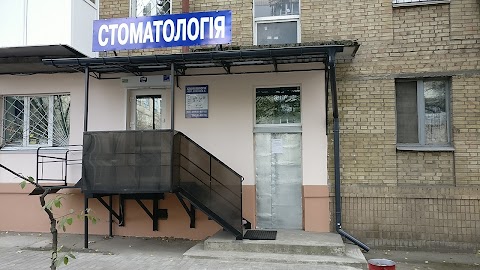 СТОМАТОЛОГИЯ «ФОП СИРЕНКО В.В.»