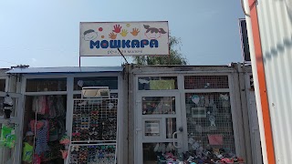 МОШКАРА