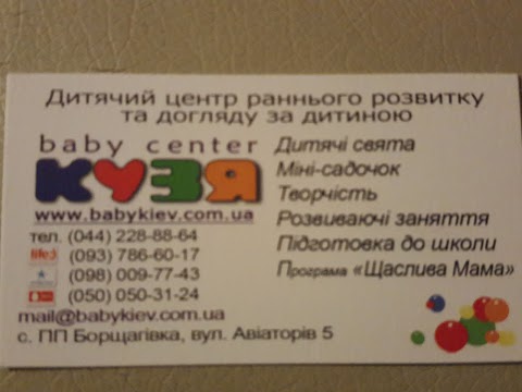 Baby center КУЗЯ