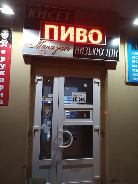 Продукты