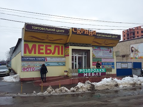 Скриня