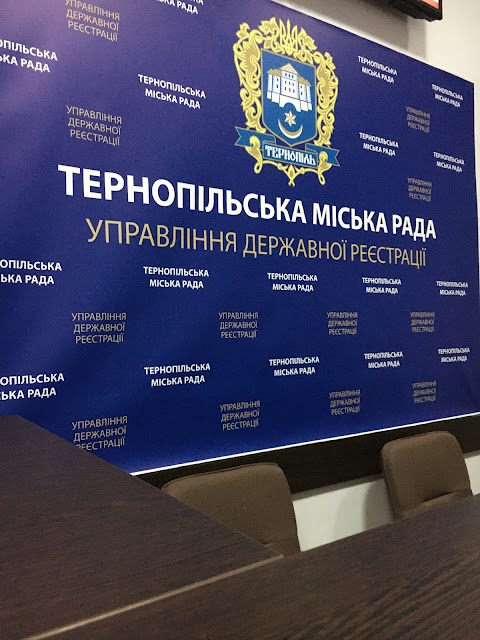 Управління державної реєстрації