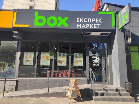 box експрес-маркет