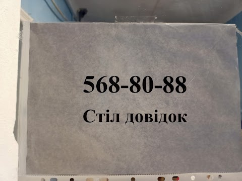 Амбулаторія №6, КНП "ЦПМСД №4" Дніпровського району