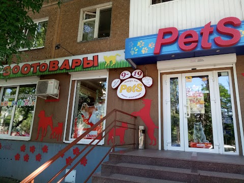 Зоомагазин "Pets"