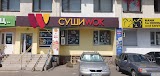 Суші Wok