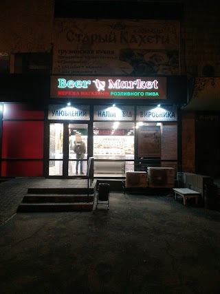 Beer Market