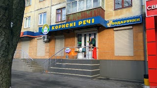 Корисні речі