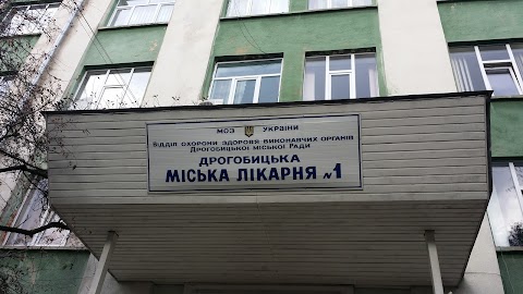 міська лікарня