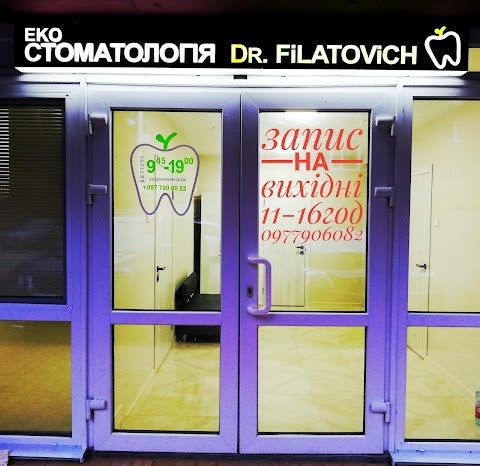 Еко стоматологія Dr.Filatovich