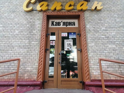 Сапсан