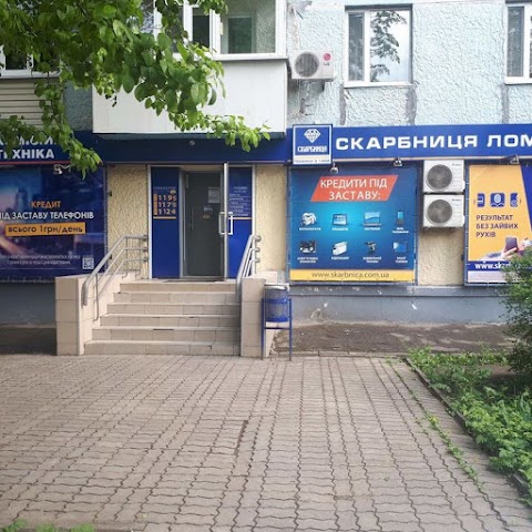 Скарбниця