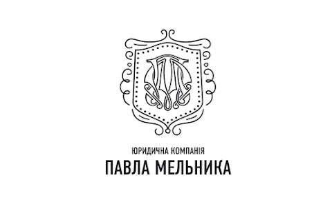 Юридична компанія Павла Мельника