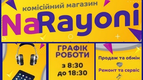 NaRayoni. Комісійний магазин. Техніка з Європи