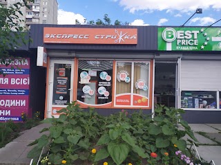 "Експрес-перукарня", мережа перукарень, "Экспресс-стрижка"