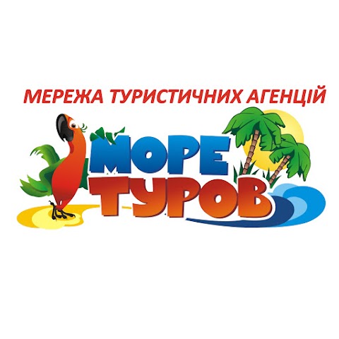 МОРЕ ТУРОВ турагентство