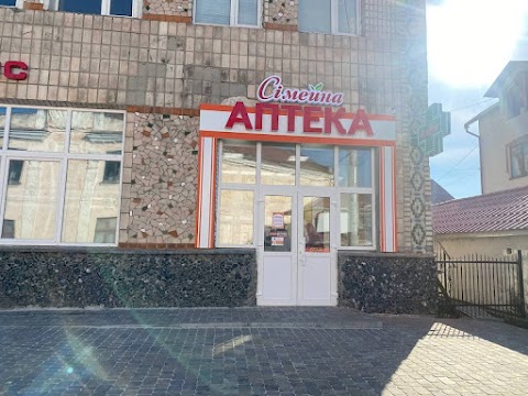 Сімейна аптека