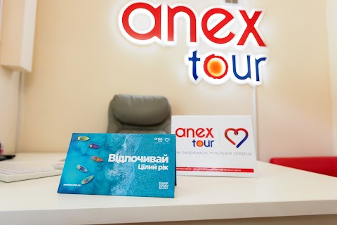 Турагенство Anex tour Киев Голосеево