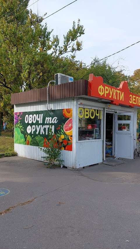 Фрукти овочi