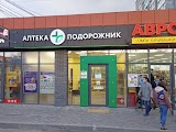 Аптека Подорожник