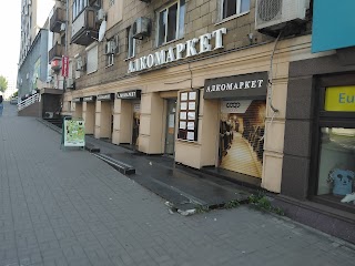 Алкомаркет COOP