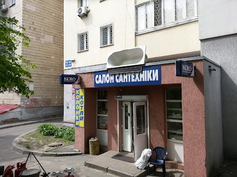 Світ Сантехніки