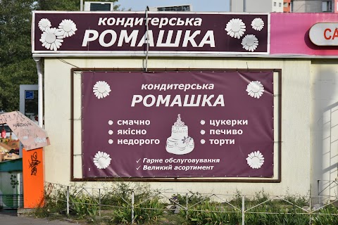 Ромашка