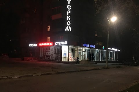 Интерком