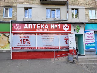 Аптека N1