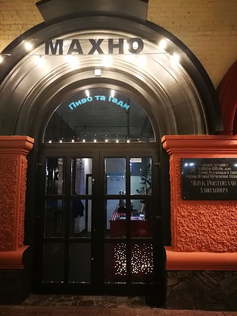 Махно / Makhno