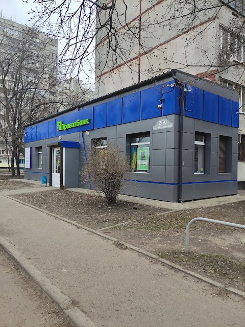 PrivatBank Branch