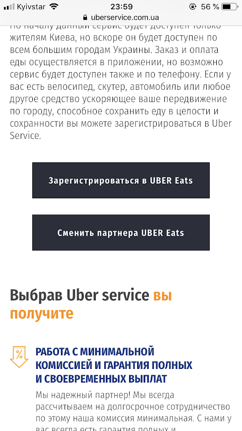 Uber Service