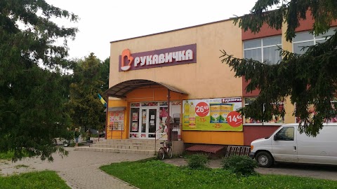 Рукавичка