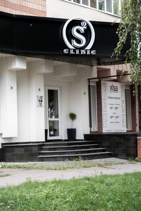 Стоматологія S² Clinic