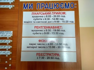 Стоматологическая поликлиника