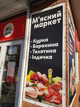 Халяль Мясо